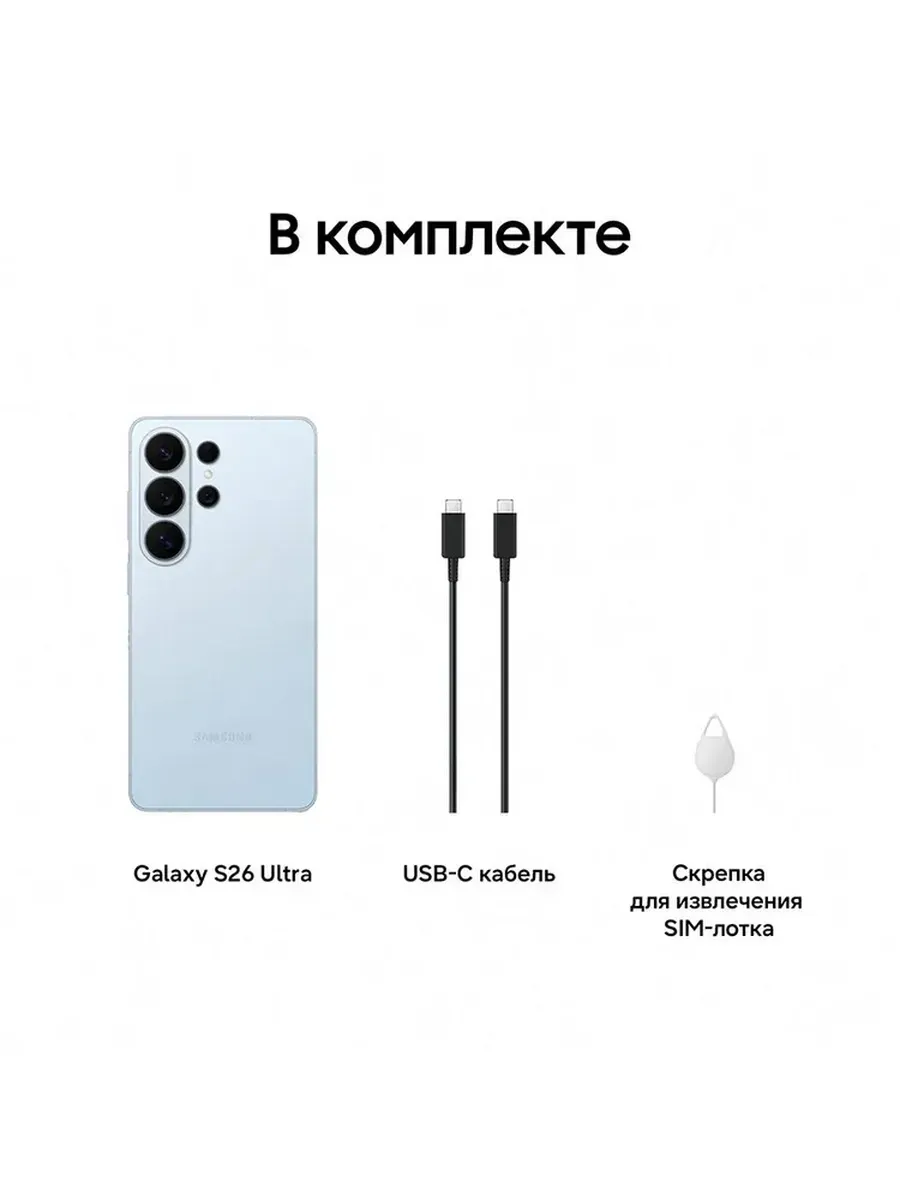 Samsung Galaxy S26 Ultra